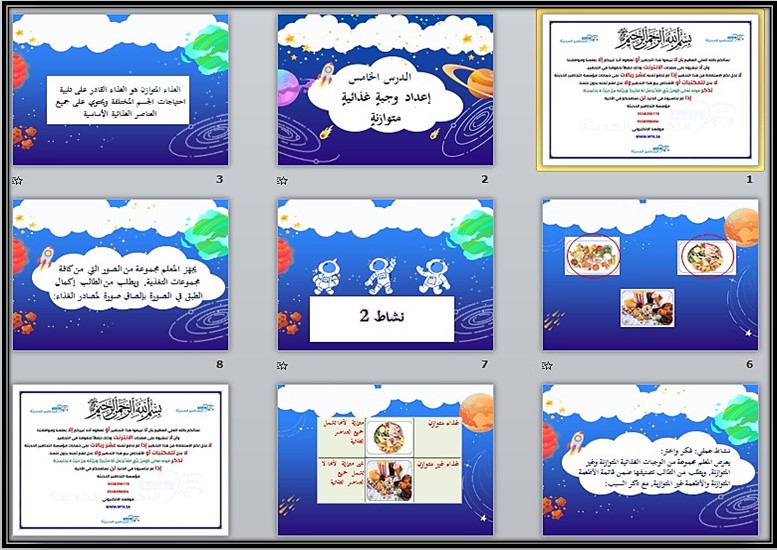 تحضير منصة مدرستي العلوم سادس تربية فكرية الفصل الثاني تحضير منصة مدرستي العلوم سادس تربية فكرية الفصل الثاني