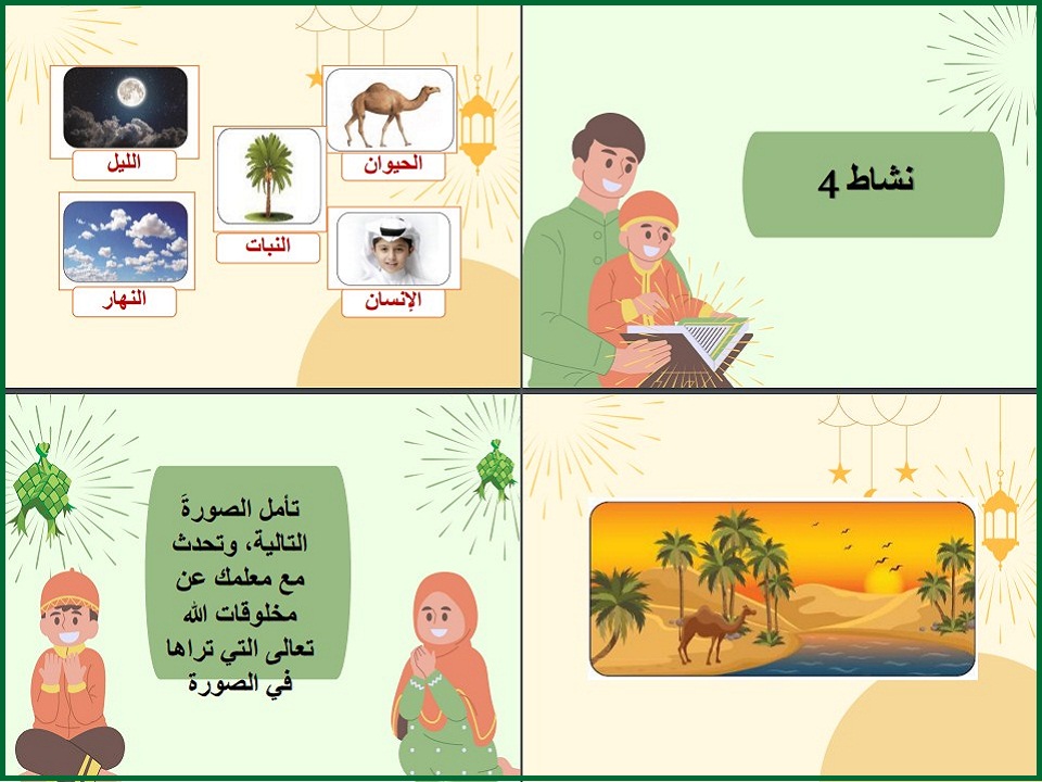 تحضير منصة مدرستي دراسات إسلامية أول ابتدائي التربية الفكرية الفصل الثاني تحضير منصة مدرستي دراسات إسلامية أول ابتدائي التربية الفكرية الفصل الثاني