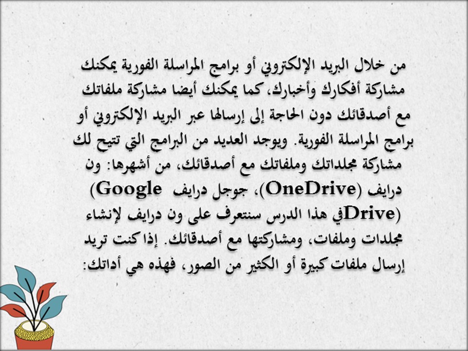 تحضير منصة مدرستي رقمية صف خامس ابتدائي الفصل الثاني تحضير منصة مدرستي رقمية صف خامس ابتدائي الفصل الثاني