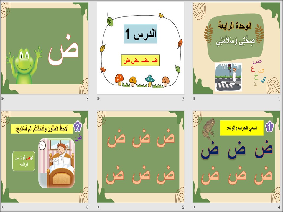 توزيع لغتى اول ابتدائي ف2 توزيع لغتى اول ابتدائي ف2
