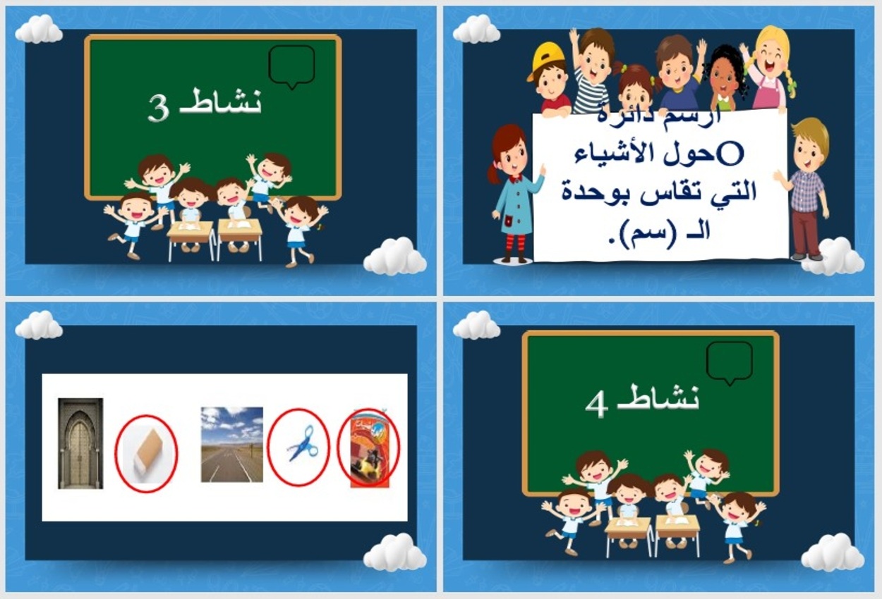 تحضير منصة مدرستي الرياضيات سادس التربية الفكرية الفصل الثاني تحضير منصة مدرستي الرياضيات سادس التربية الفكرية الفصل الثاني