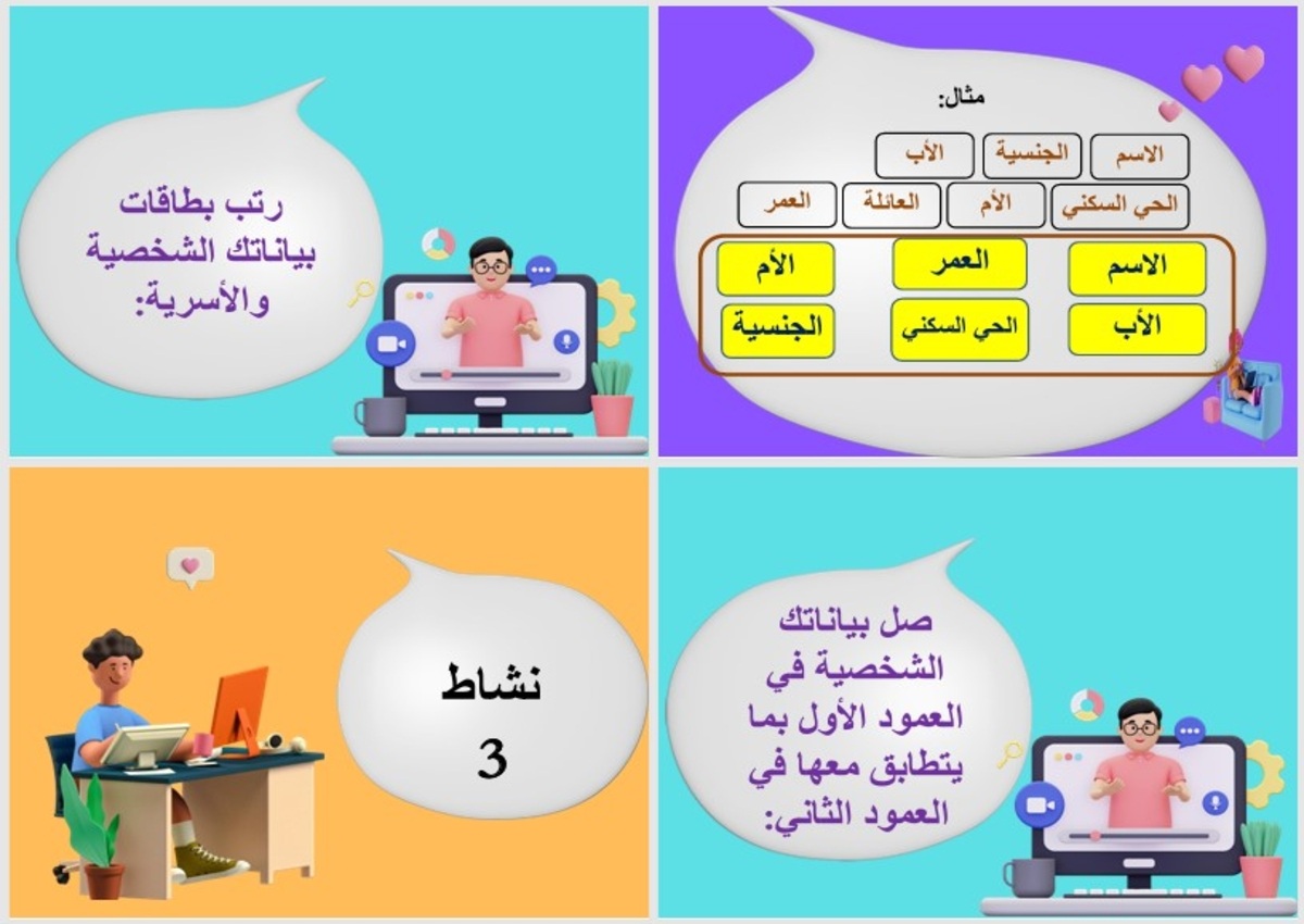 تحضير منصة مدرستي لغتي سادس التربية الفكرية الفصل الثاني تحضير منصة مدرستي لغتي سادس التربية الفكرية الفصل الثاني