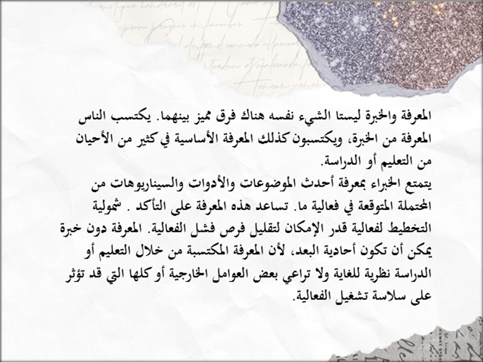 أوراق عمل ادارة الفعاليات مسارات أوراق عمل ادارة الفعاليات مسارات
