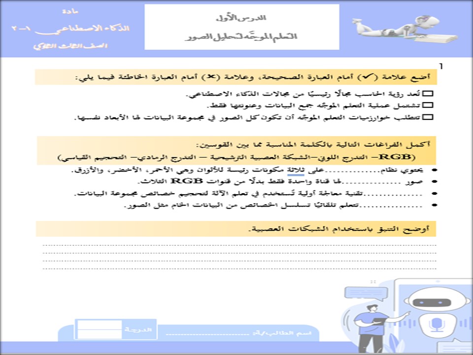 أوراق عمل الذكاء الاصطناعي مسارات أوراق عمل الذكاء الاصطناعي مسارات