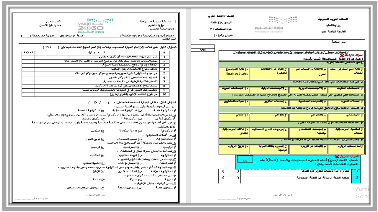 أوراق عمل السكرتارية والادارة المكتبية مسارات أوراق عمل السكرتارية والادارة المكتبية مسارات