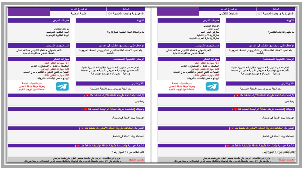أوراق عمل السكرتارية والادارة المكتبية مسارات أوراق عمل السكرتارية والادارة المكتبية مسارات
