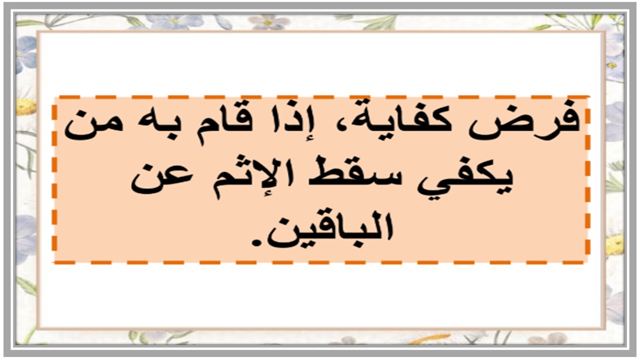 أوراق عمل الفرائض مسارات أوراق عمل الفرائض مسارات