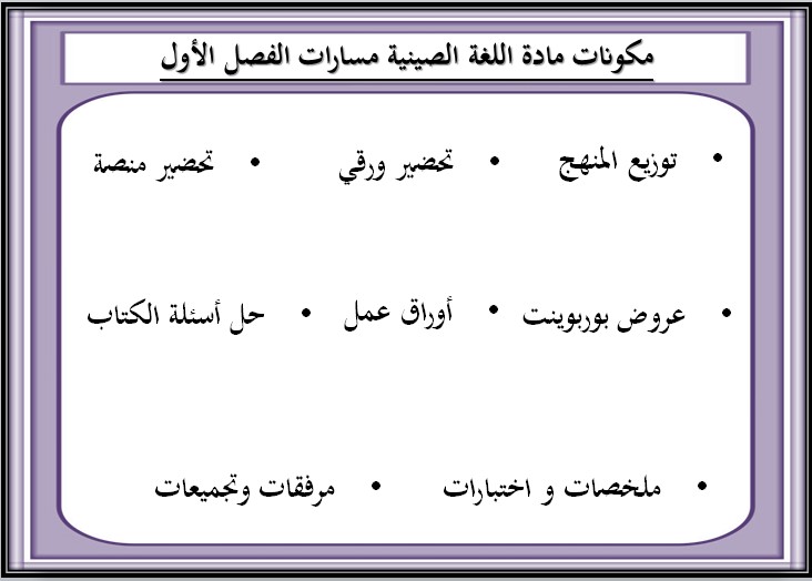 أوراق عمل اللغة الصينية مسارات أوراق عمل اللغة الصينية مسارات