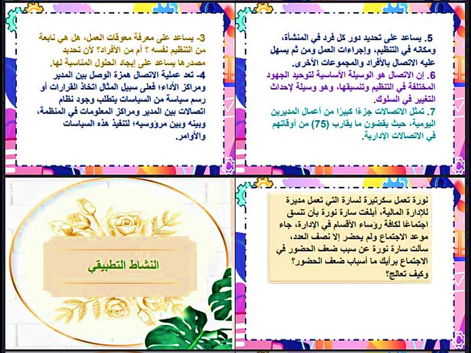 أوراق عمل المهارات الحياتية والاسرية مسارات أوراق عمل المهارات الحياتية والاسرية مسارات