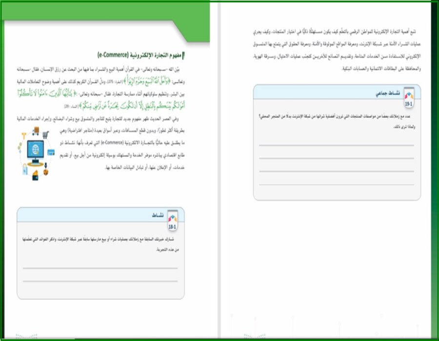 أوراق عمل المواطنة الرقمية مسارات أوراق عمل المواطنة الرقمية مسارات