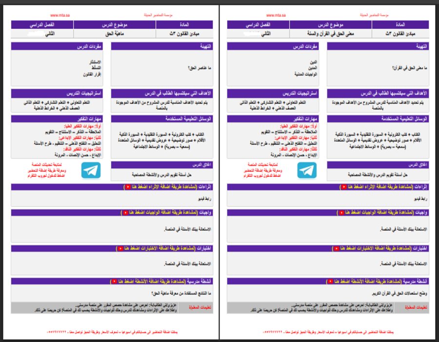 أوراق عمل مبادئ القانون 1-2 مسارات أوراق عمل مبادئ القانون 1-2 مسارات