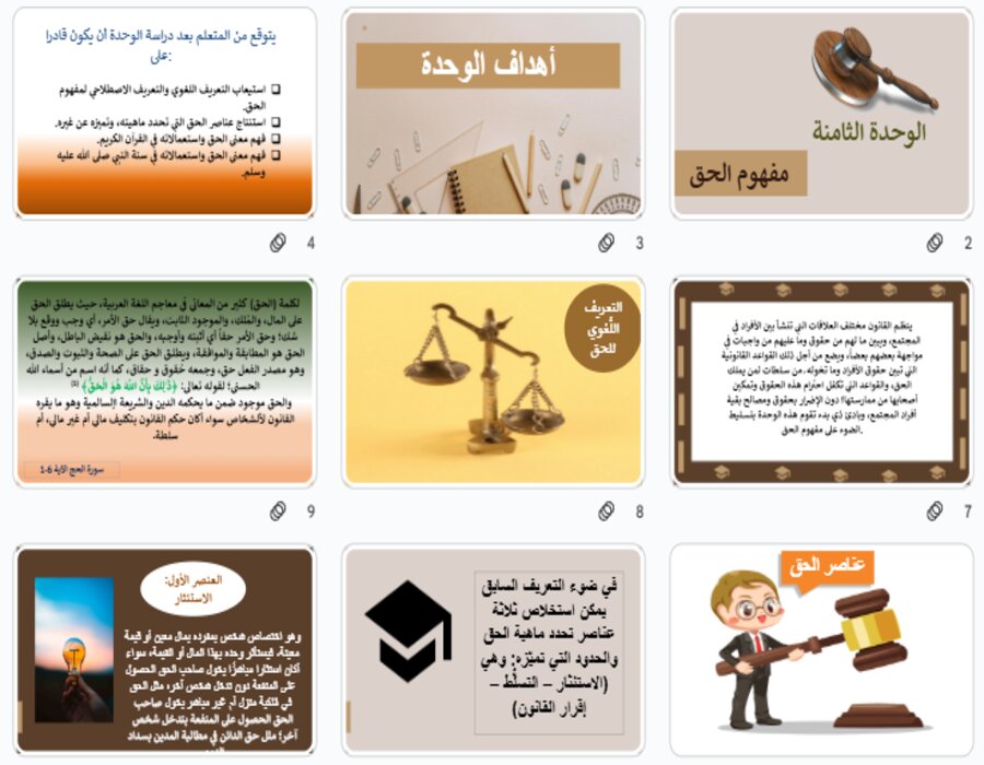 أوراق عمل مبادئ القانون 1-2 مسارات أوراق عمل مبادئ القانون 1-2 مسارات