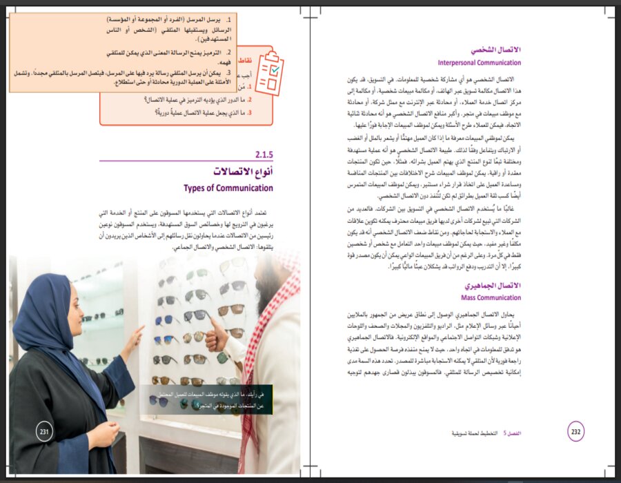 اختبار منصة مدرستي تخطيط الحملات التسويقية مسارات الفصل الثاني اختبار منصة مدرستي تخطيط الحملات التسويقية مسارات الفصل الثاني