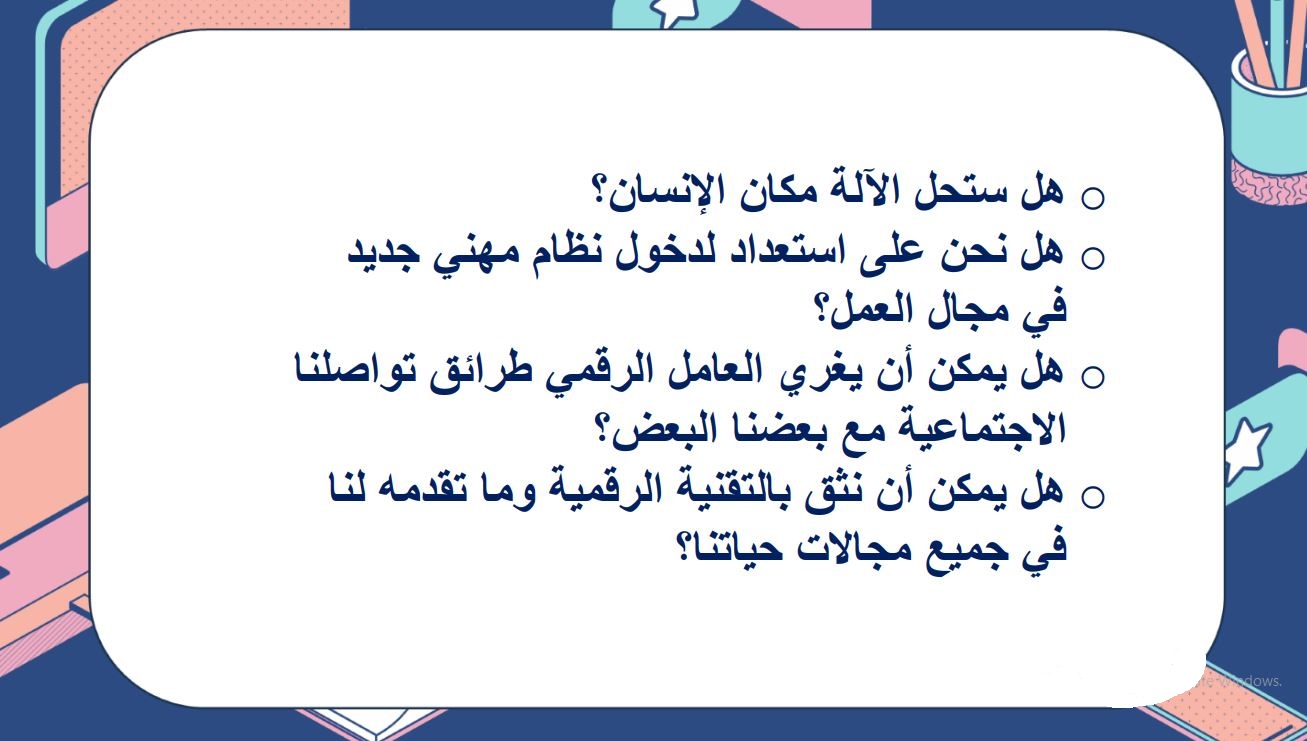 تحضير مادة المواطنة الرقمية ثالث ثانوي الفصل الثاني تحضير مادة المواطنة الرقمية ثالث ثانوي الفصل الثاني