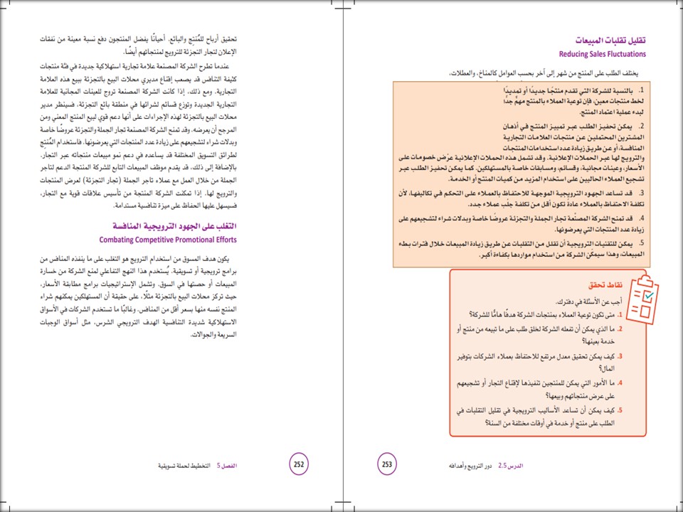 حل أسئلة تخطيط الحملات التسويقية مسارات حل أسئلة تخطيط الحملات التسويقية مسارات