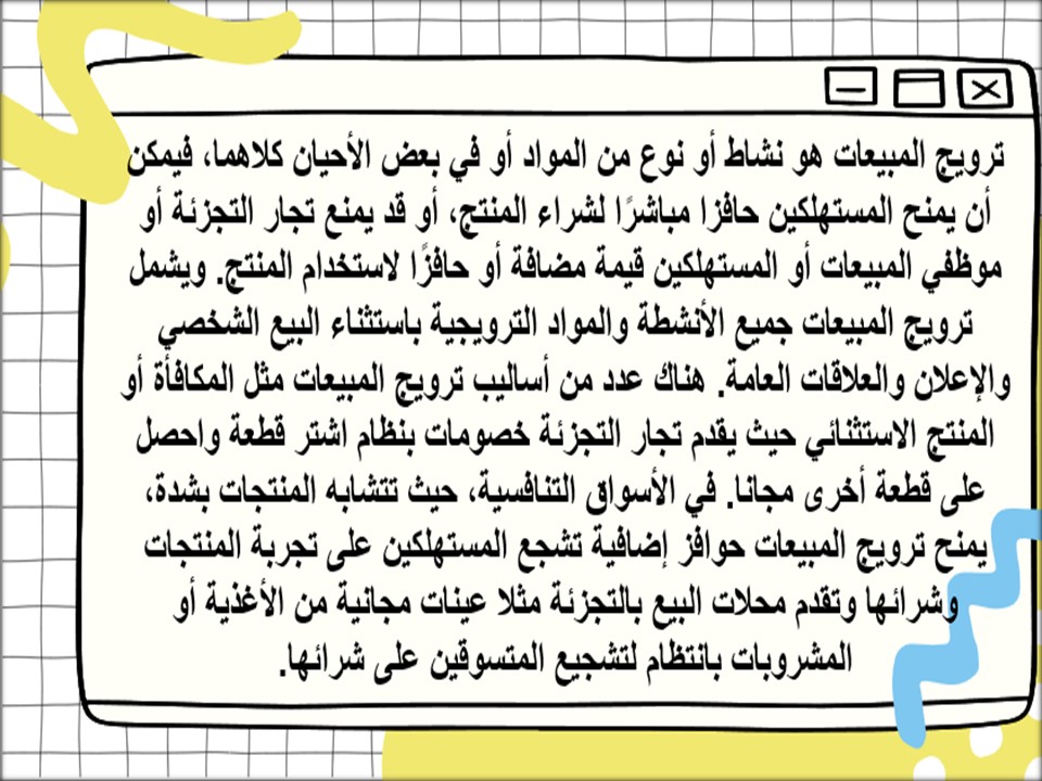 حل أسئلة تخطيط الحملات التسويقية مسارات حل أسئلة تخطيط الحملات التسويقية مسارات