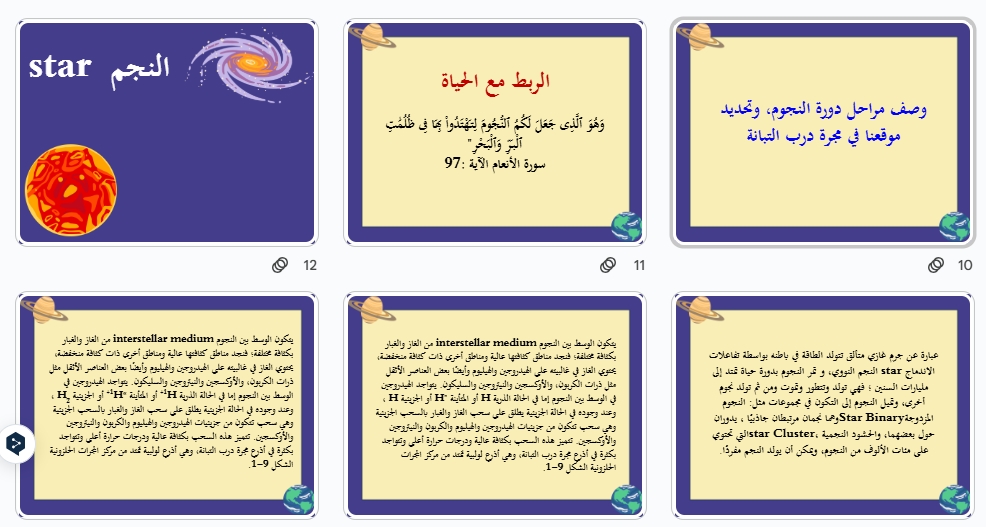 ملخصات علوم الارض والفضاء مسارات ملخصات علوم الارض والفضاء مسارات