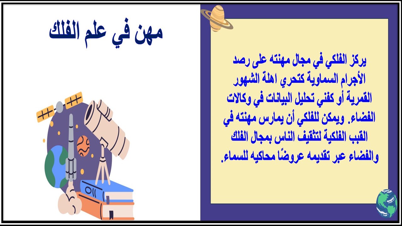 تحضير مادة علوم الارض والفضاء ثالث ثانوي الفصل الثاني تحضير مادة علوم الارض والفضاء ثالث ثانوي الفصل الثاني