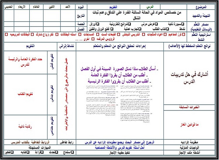 تحضير منصة مدرستي الفيزياء 3 مسارات تحضير منصة مدرستي الفيزياء 3 مسارات
