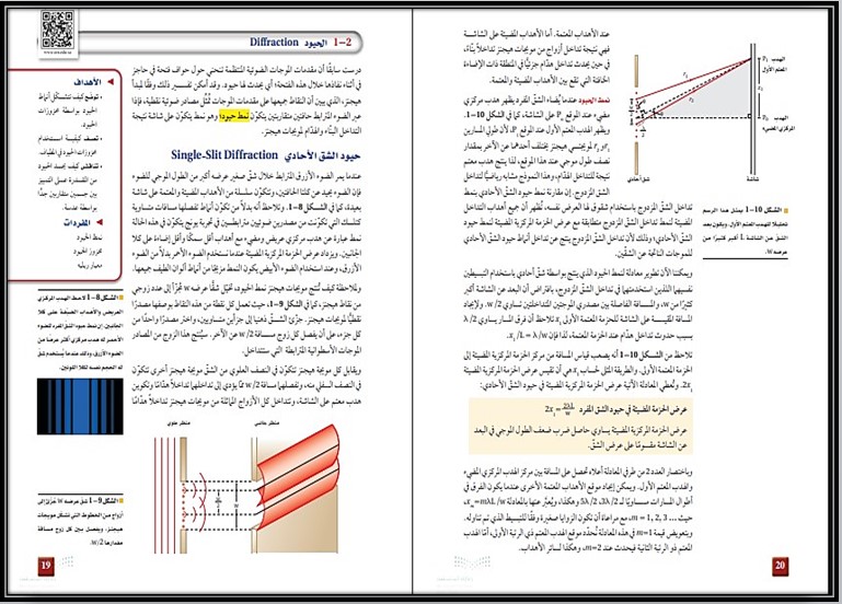 تحضير منصة مدرستي الفيزياء 3 مسارات الفصل الثاني تحضير منصة مدرستي الفيزياء 3 مسارات الفصل الثاني