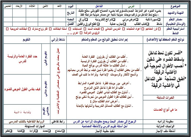 تحضير منصة مدرستي الفيزياء 3 مسارات الفصل الثاني تحضير منصة مدرستي الفيزياء 3 مسارات الفصل الثاني