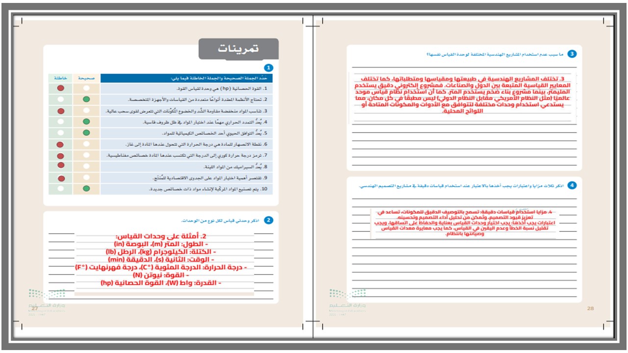 توزيع المنهج التصميم الهندسي مسارات توزيع المنهج التصميم الهندسي مسارات