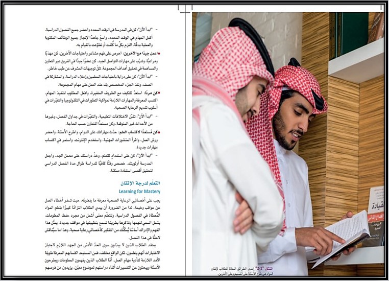 توزيع المنهج الرعاية الصحية 1-2 مسارات توزيع المنهج الرعاية الصحية 1-2 مسارات