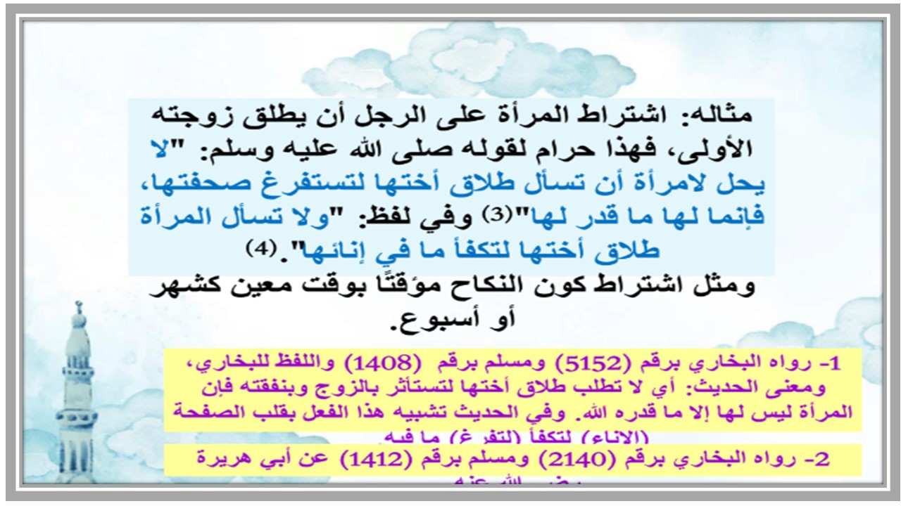 توزيع المنهج الفقه 1 مسارات توزيع المنهج الفقه 1 مسارات