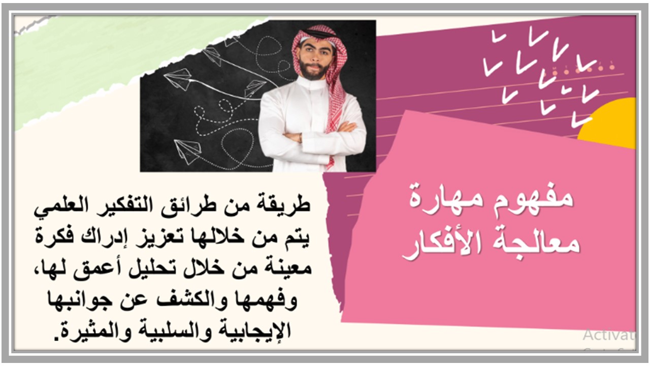 توزيع المنهج المهارات الحياتية والاسرية مسارات توزيع المنهج المهارات الحياتية والاسرية مسارات