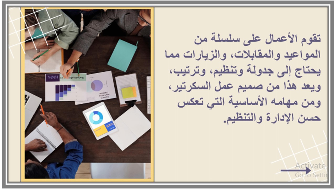 حل أسئلة السكرتارية والادارة المكتبية مسارات حل أسئلة السكرتارية والادارة المكتبية مسارات