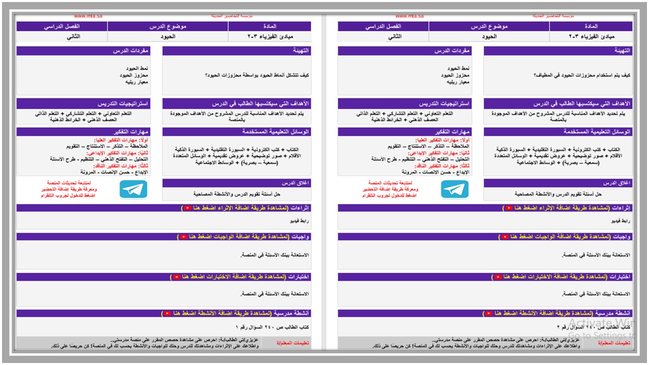 حل أسئلة الفيزياء 3 مسارات حل أسئلة الفيزياء 3 مسارات