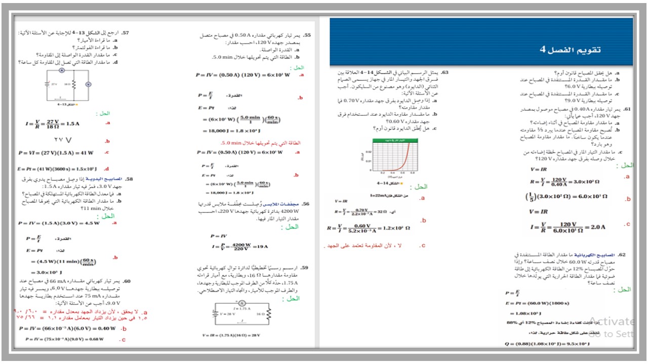 حل أسئلة الفيزياء 3 مسارات حل أسئلة الفيزياء 3 مسارات
