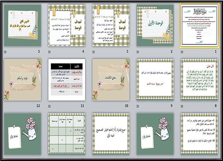 حل أسئلة تفسير 2 مسارات حل أسئلة تفسير 2 مسارات