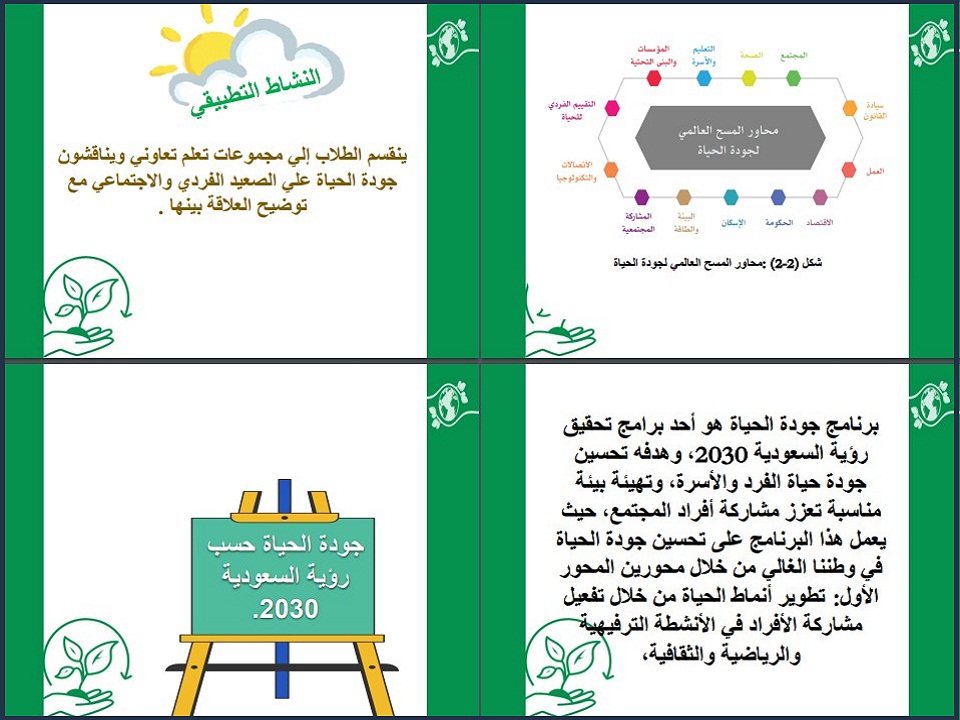 حل أسئلة تنمية مستدامة ثالث ثانوي حل أسئلة تنمية مستدامة ثالث ثانوي