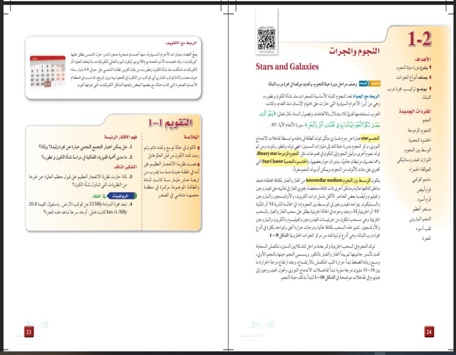 حل أسئلة علوم الارض والفضاء مسارات حل أسئلة علوم الارض والفضاء مسارات