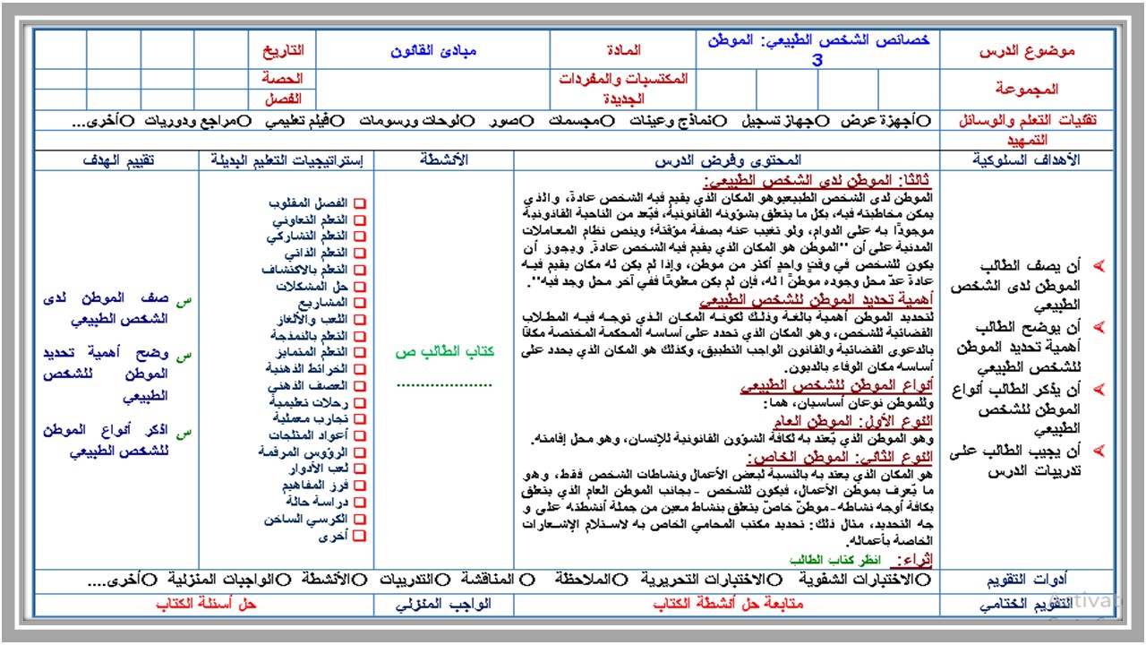 حل أسئلة مبادئ القانون مسارات حل أسئلة مبادئ القانون مسارات