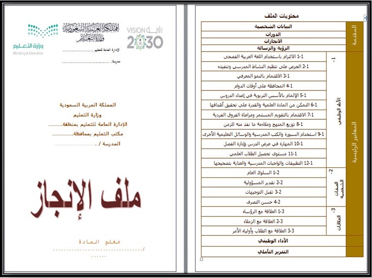 سجل انجاز مادة التصميم الهندسي ثالث ثانوي الفصل الأول سجل انجاز مادة التصميم الهندسي ثالث ثانوي الفصل الأول