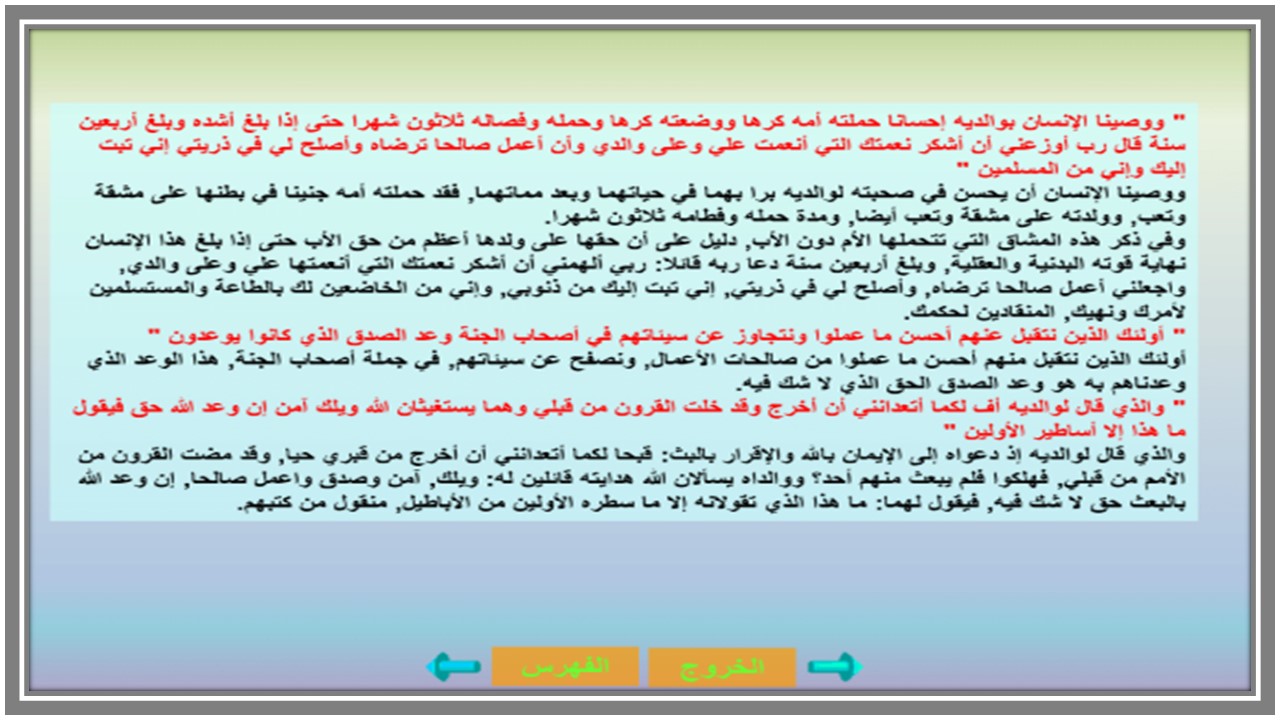 سجل انجاز مادة القرآن الكريم 3 ثالث ثانوي الفصل الثاني سجل انجاز مادة القرآن الكريم 3 ثالث ثانوي الفصل الثاني