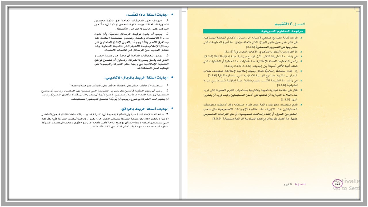 سجل انجاز مادة تخطيط الحملات التسويقية ثالث ثانوي الفصل الثاني سجل انجاز مادة تخطيط الحملات التسويقية ثالث ثانوي الفصل الثاني
