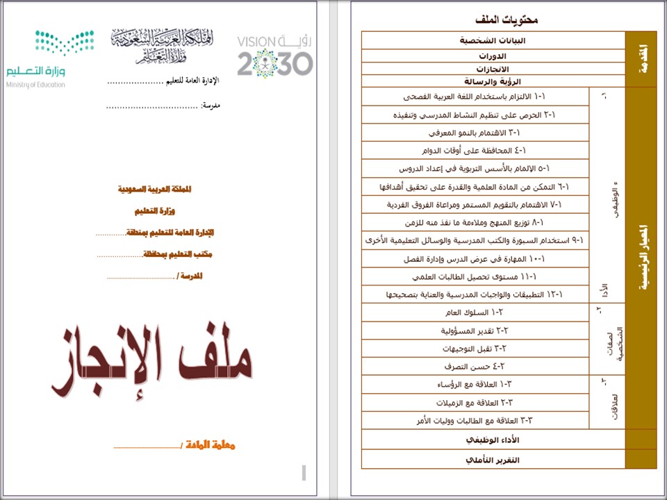 سجل انجاز مادة علوم الارض والفضاء ثالث ثانوي الفصل الثاني سجل انجاز مادة علوم الارض والفضاء ثالث ثانوي الفصل الثاني
