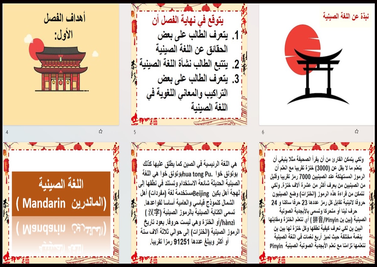 حل أسئلة اللغة الصينية مسارات حل أسئلة اللغة الصينية مسارات
