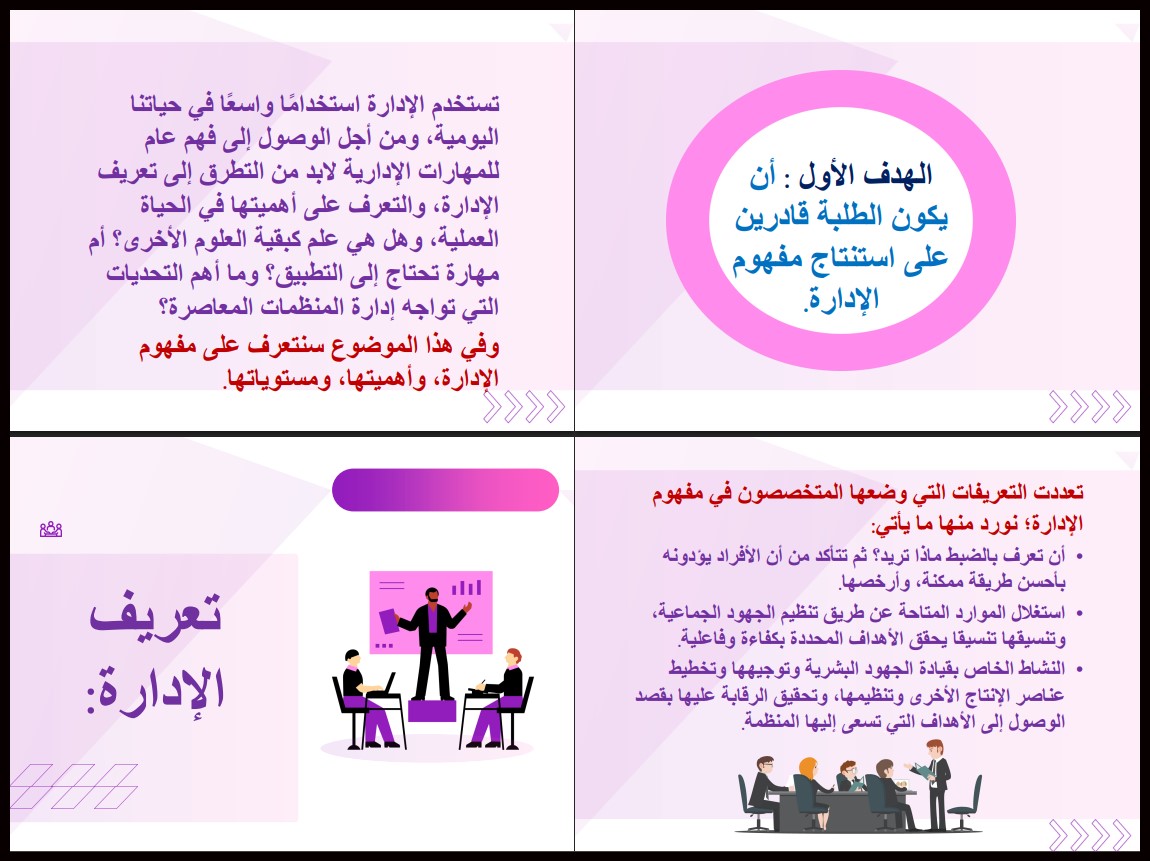 سجل انجاز مادة المهارات الادارية ثالث ثانوي الفصل الأول سجل انجاز مادة المهارات الادارية ثالث ثانوي الفصل الأول