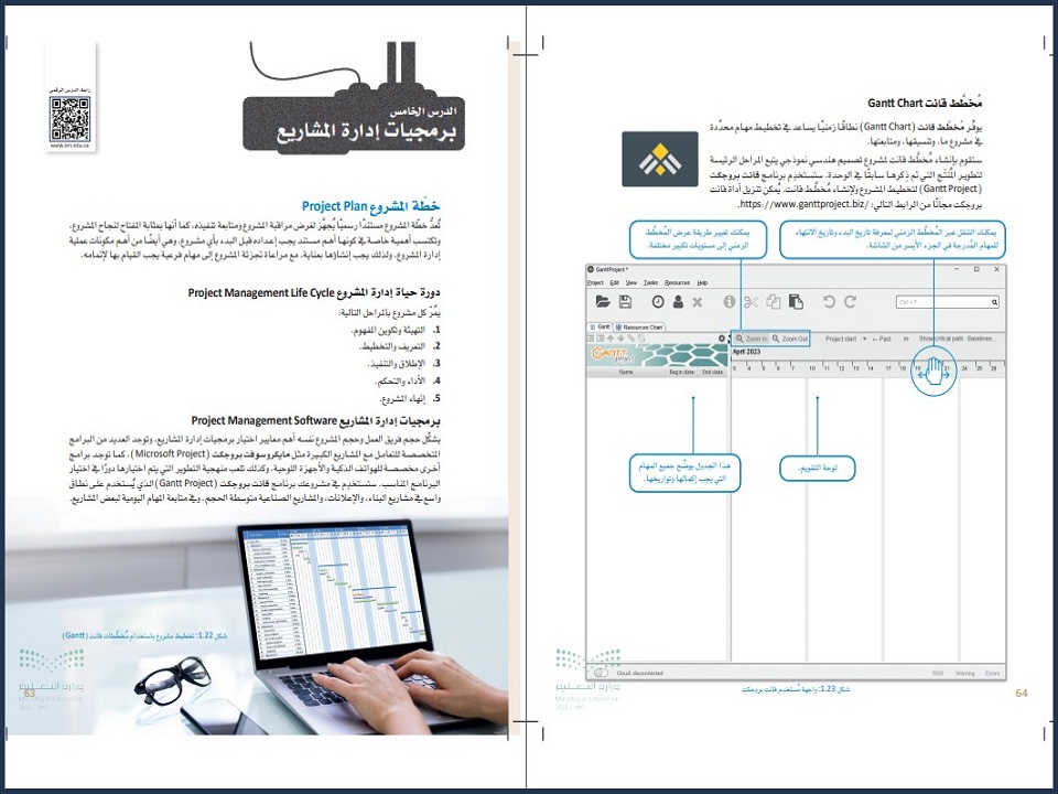 كتاب مادة التصميم الهندسي ثالث ثانوي الفصل الأول كتاب مادة التصميم الهندسي ثالث ثانوي الفصل الأول