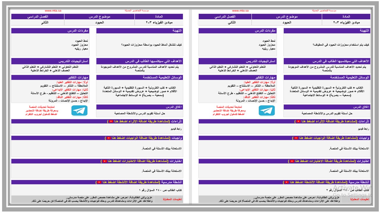 كتاب مادة الفيزياء 3 ثالث ثانوي الفصل الثاني كتاب مادة الفيزياء 3 ثالث ثانوي الفصل الثاني