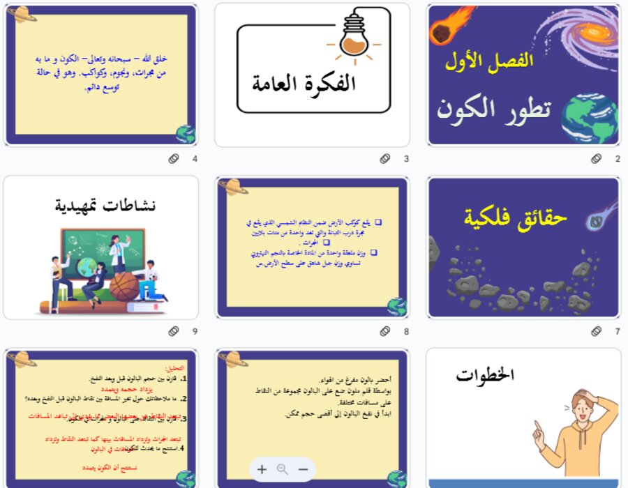 كتاب مادة علوم الارض والفضاء ثالث ثانوي الفصل الثاني كتاب مادة علوم الارض والفضاء ثالث ثانوي الفصل الثاني