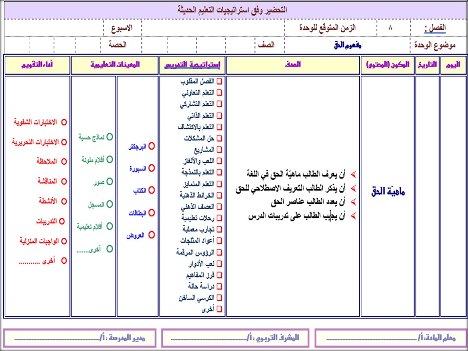 كتاب مادة مبادئ القانون ثالث ثانوي الفصل الثاني كتاب مادة مبادئ القانون ثالث ثانوي الفصل الثاني