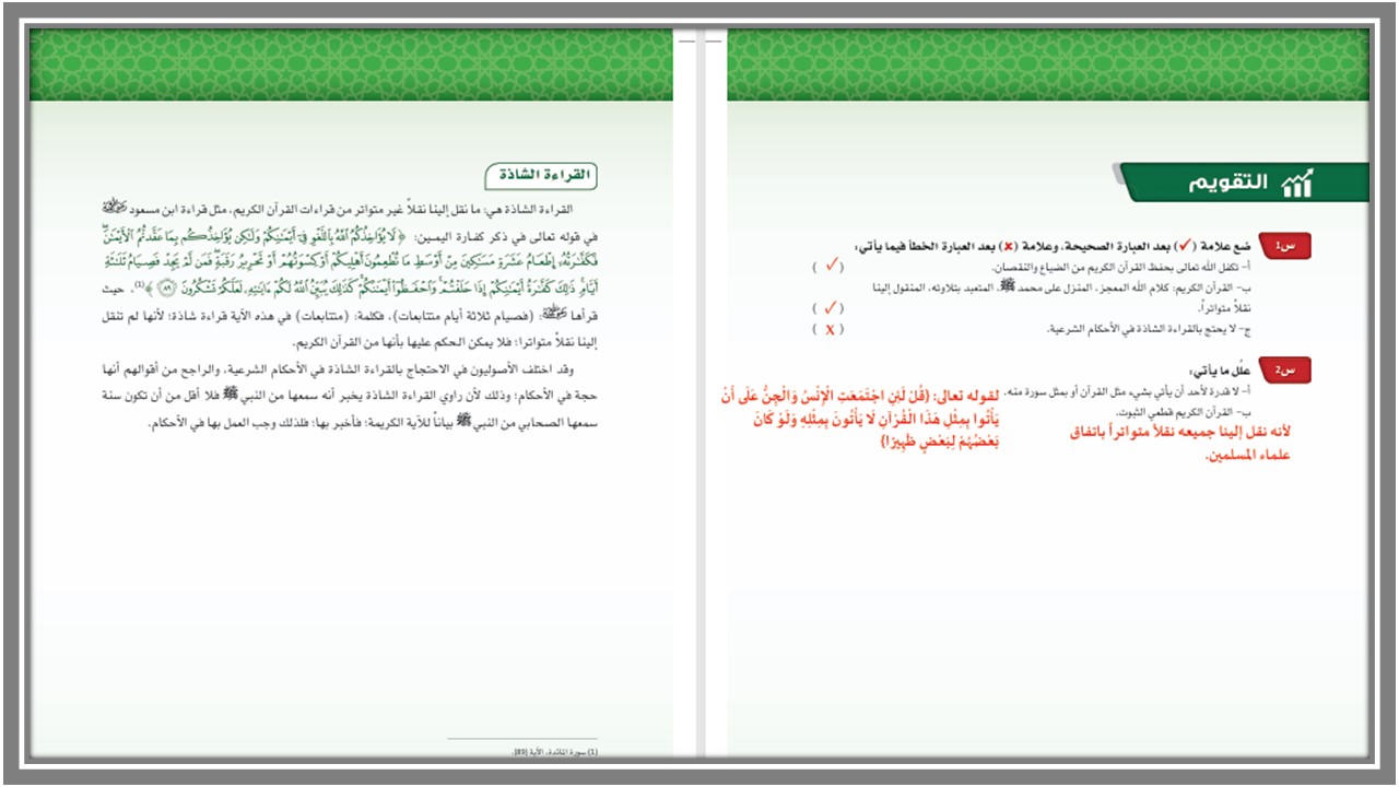 ملخصات أصول الفقه مسارات ملخصات أصول الفقه مسارات