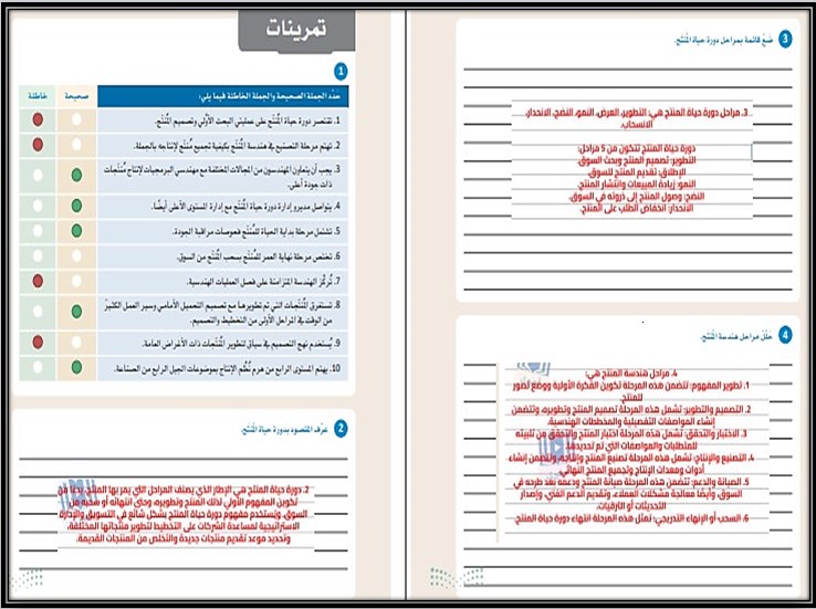 ملخصات التصميم الهندسي مسارات ملخصات التصميم الهندسي مسارات