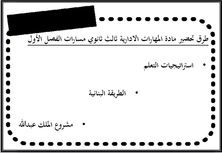 ملخصات المهارات الادارية مسارات ملخصات المهارات الادارية مسارات