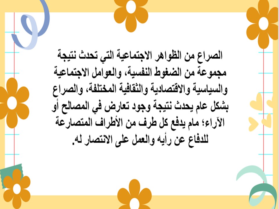 ملخصات المهارات الحياتية والاسرية مسارات ملخصات المهارات الحياتية والاسرية مسارات